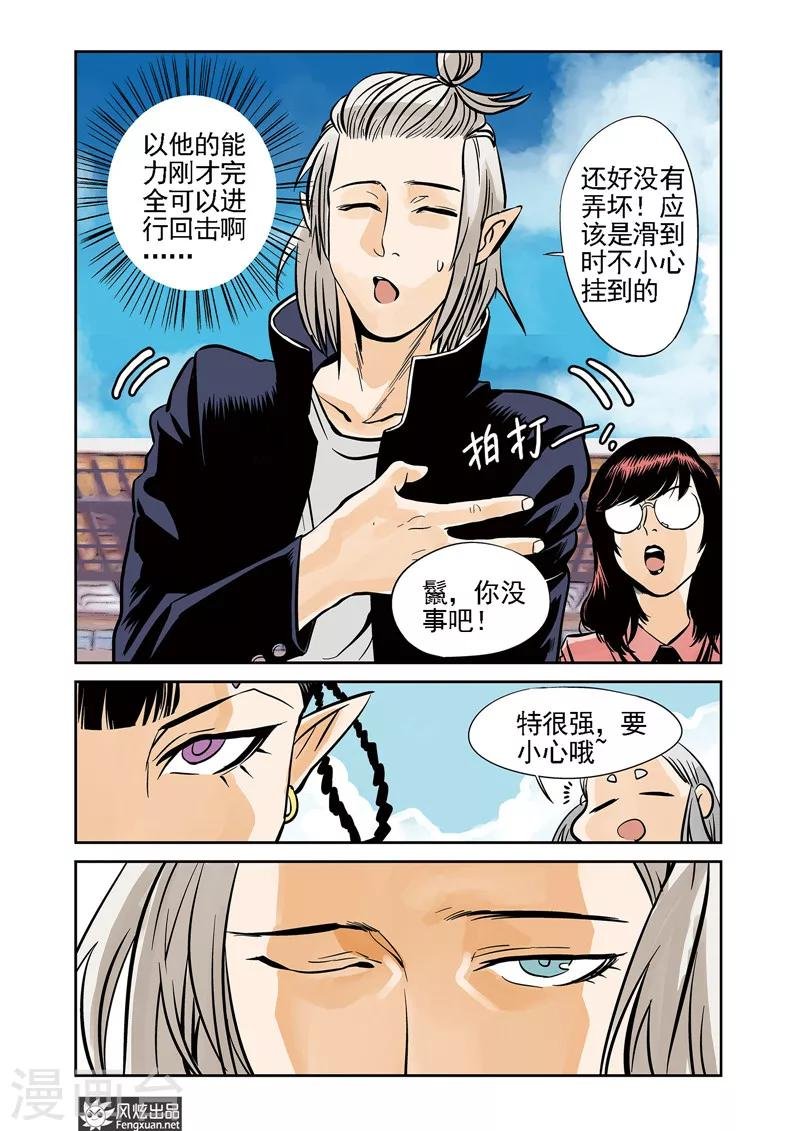 第7话2 一击&鬣