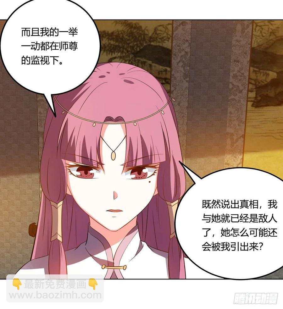 19回-青冥剑组白秋然