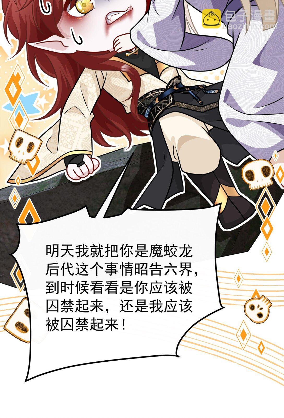 010 本命火焰