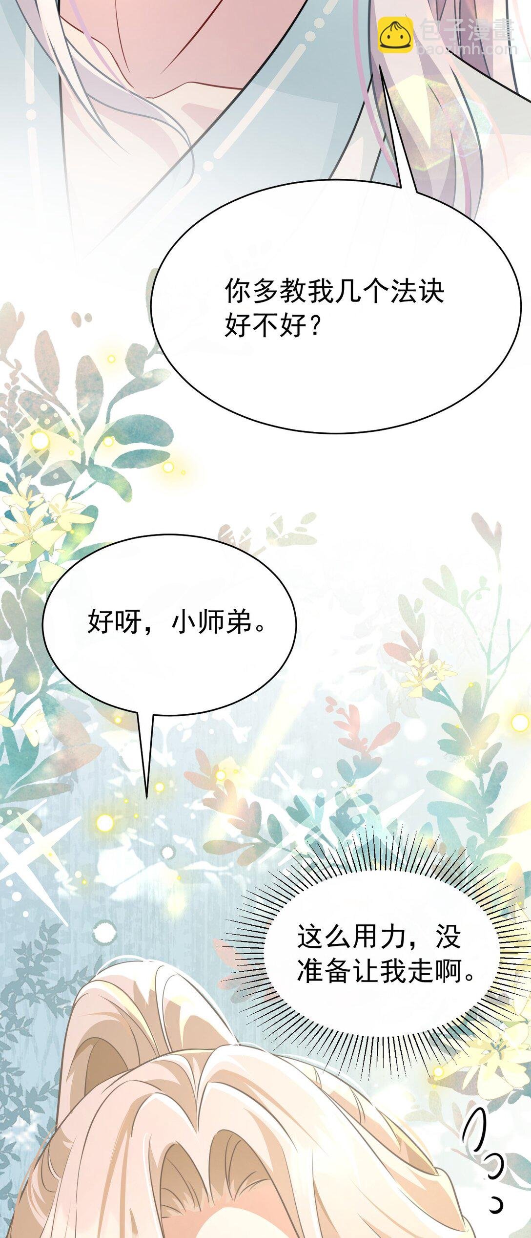 011 宿主你想做什么