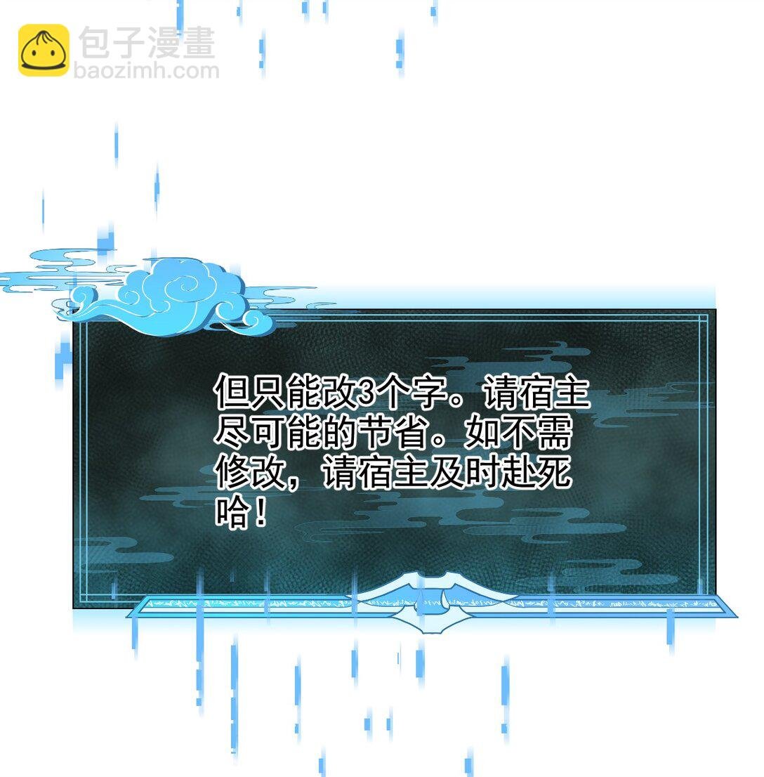 001 穿越成必死白月光？