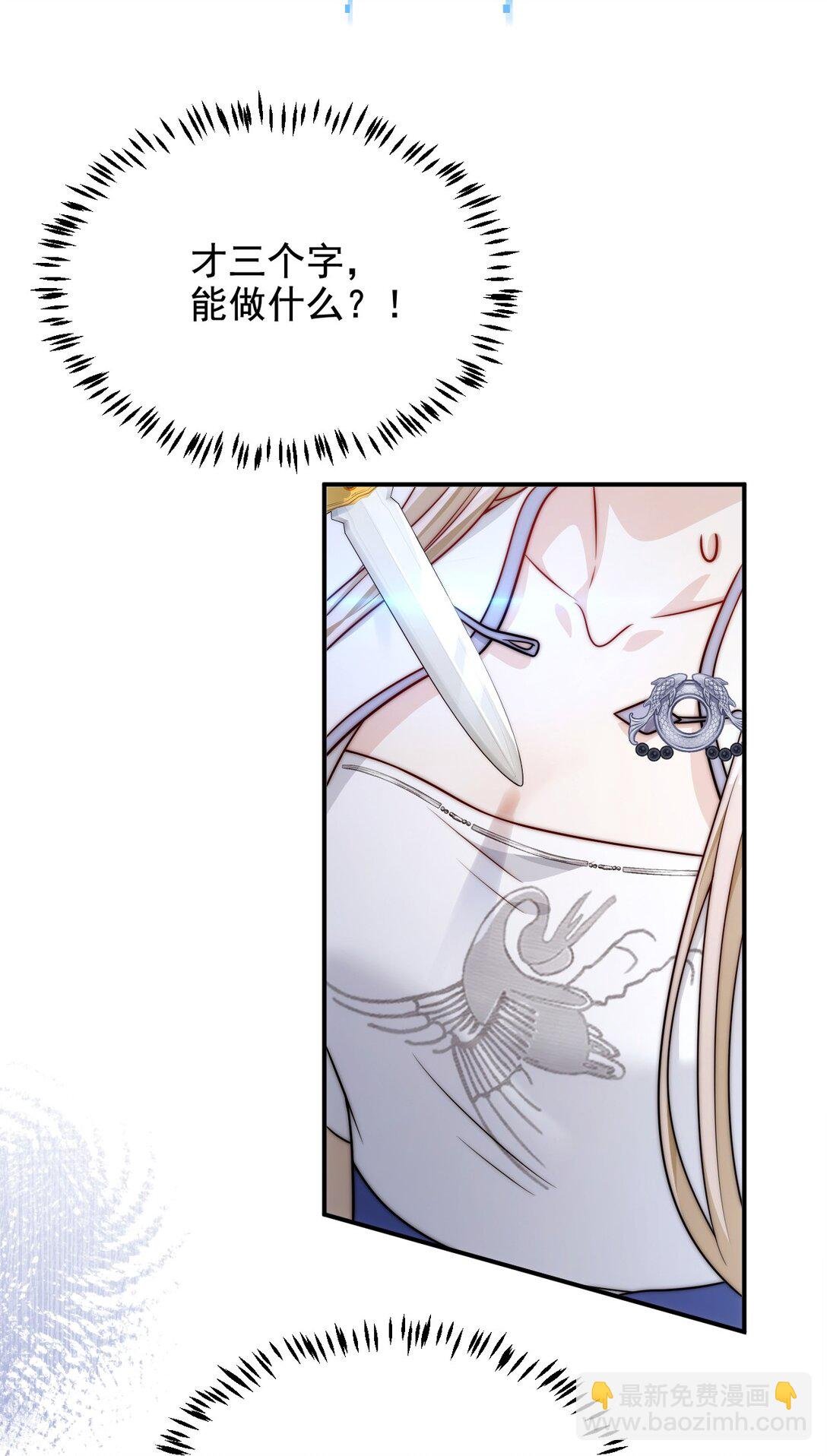 001 穿越成必死白月光？