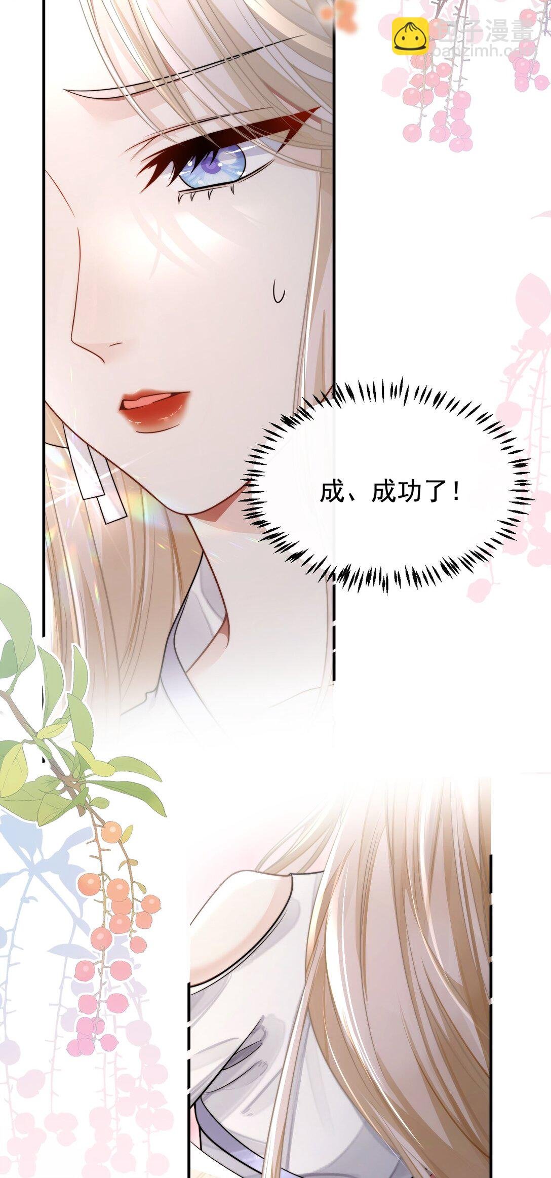001 穿越成必死白月光？