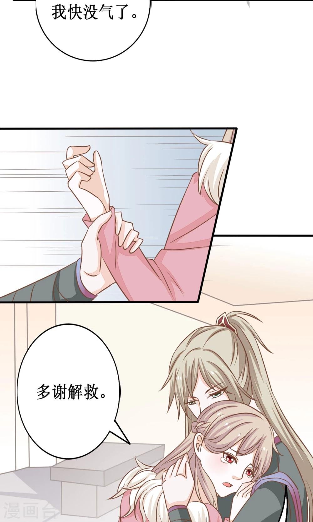 第11话 我可是进过局子的女人1