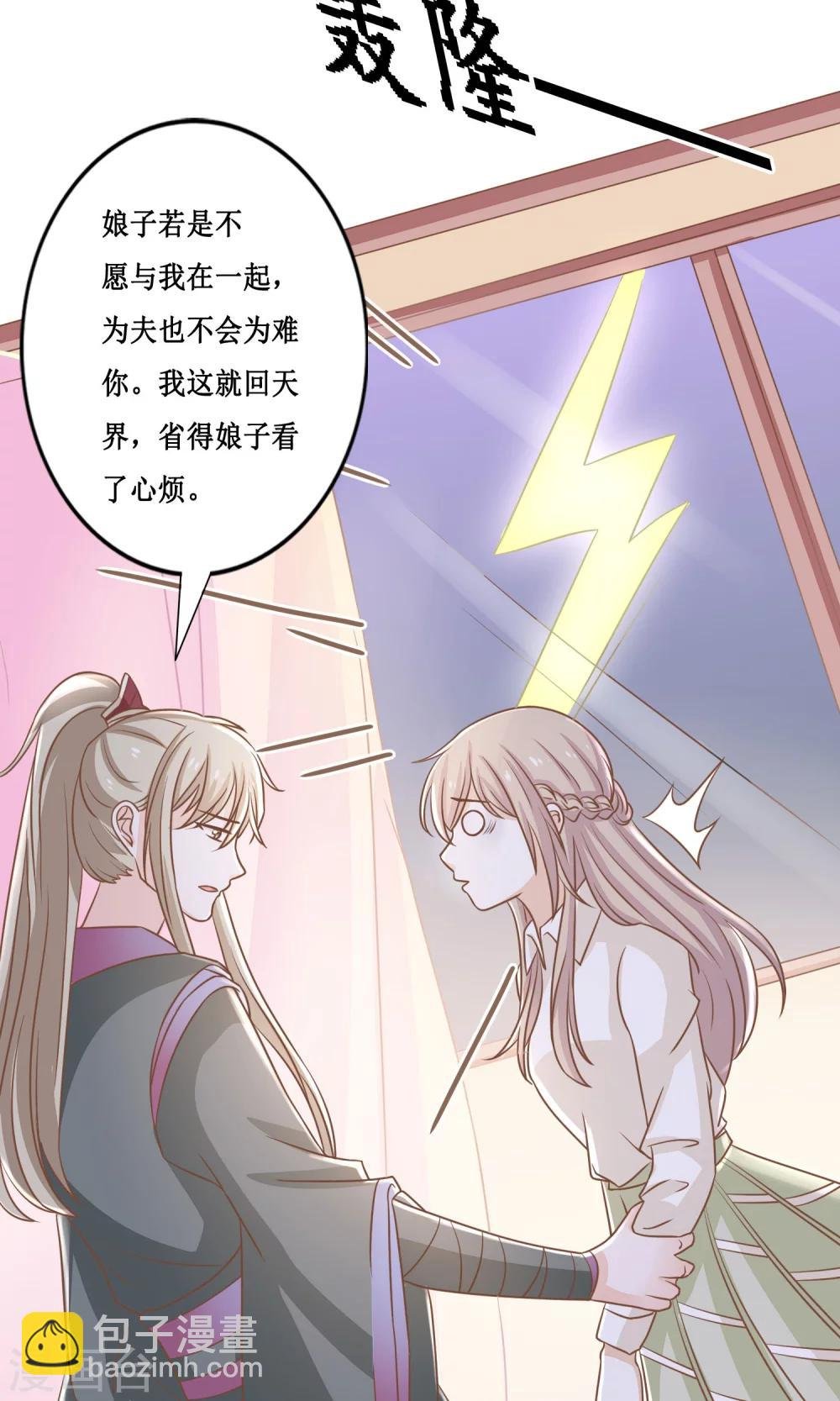 第13话 同居ing