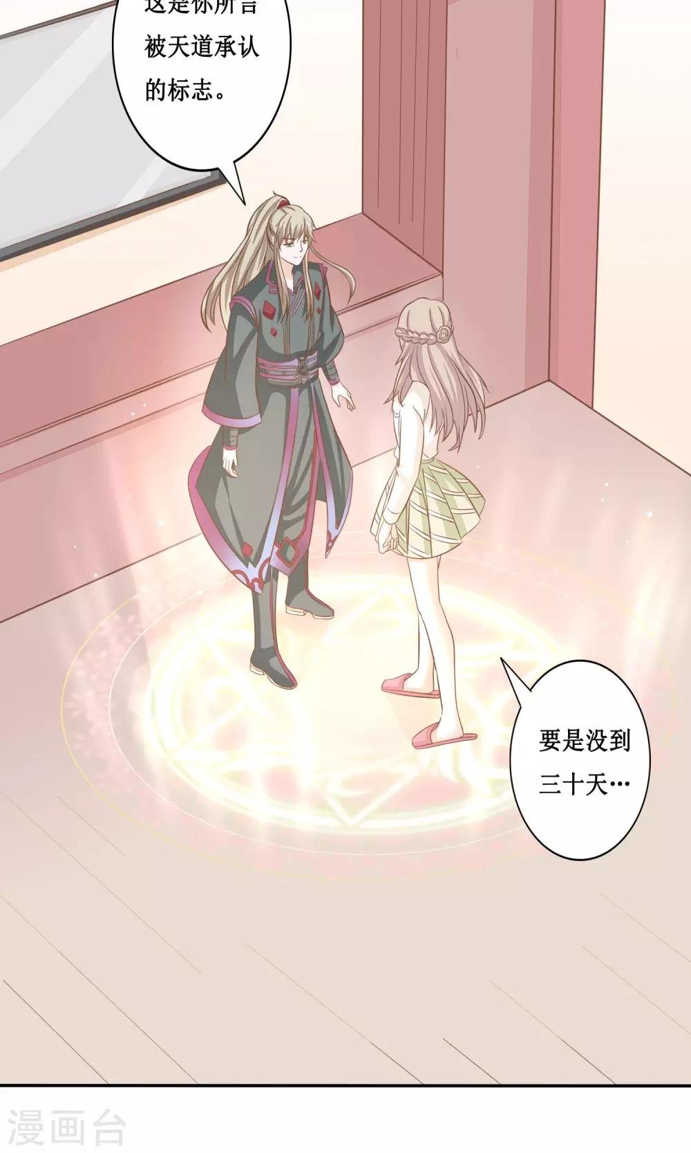 第14话 黑猫的诱惑