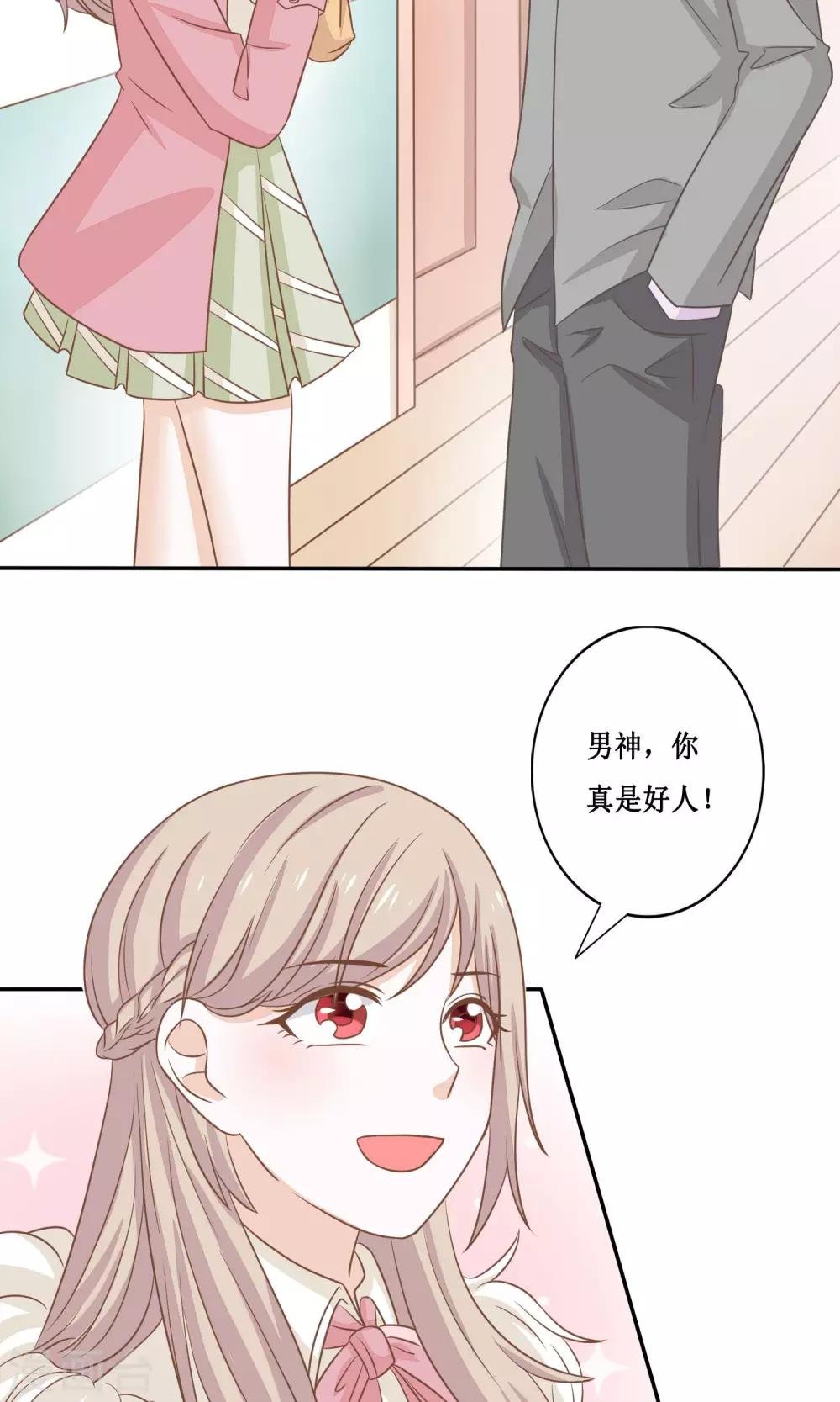 第14话 黑猫的诱惑