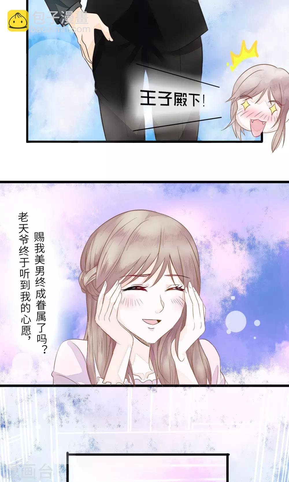 第1话 抽中神秘大奖