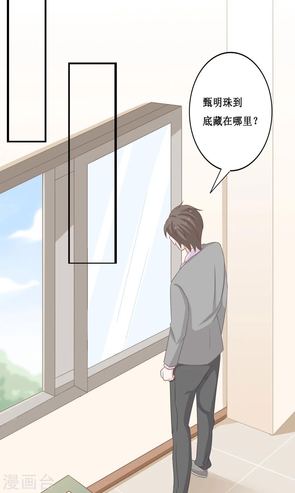 第19话 帝苑的秘密