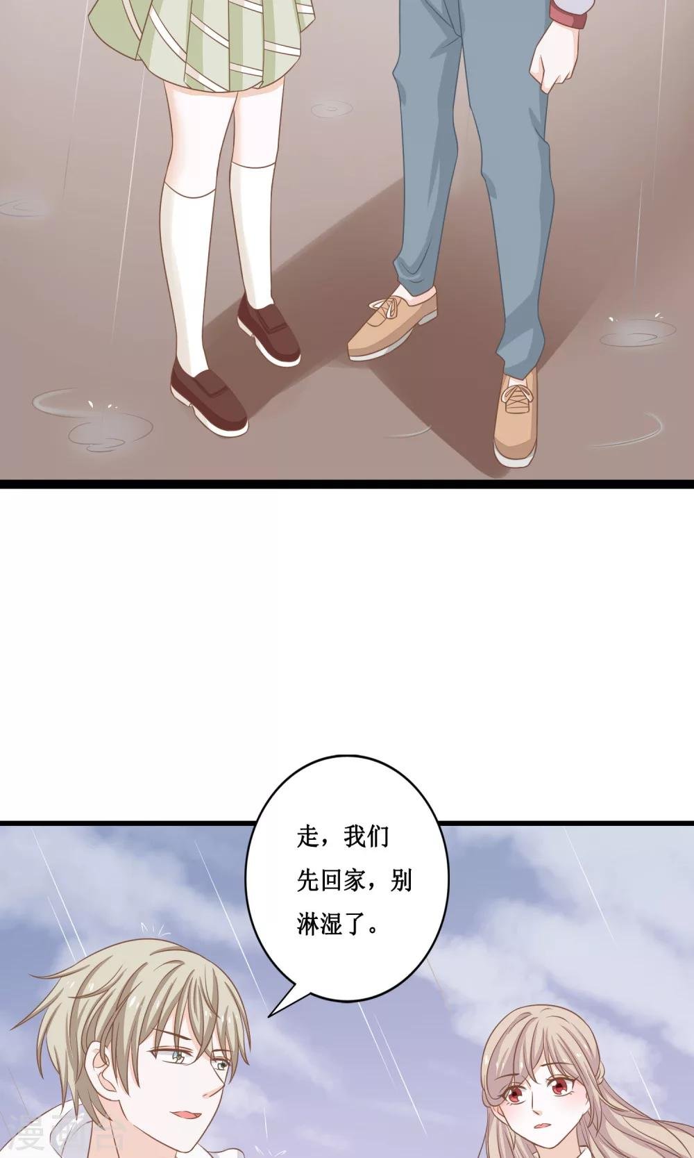 第19话 帝苑的秘密