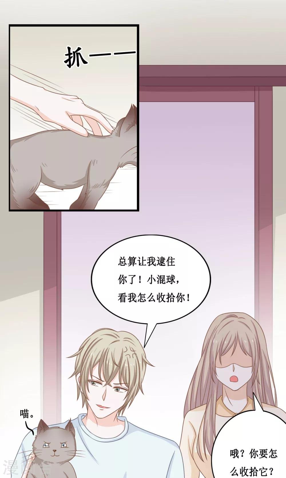 第20话 传家宝