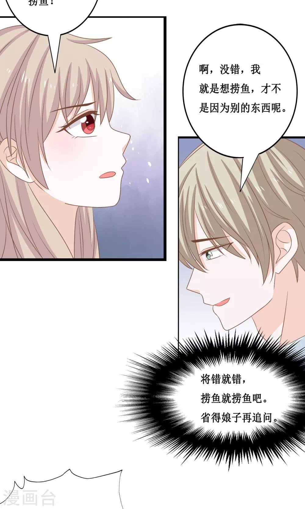 第22话 帝苑你这个大色狼！
