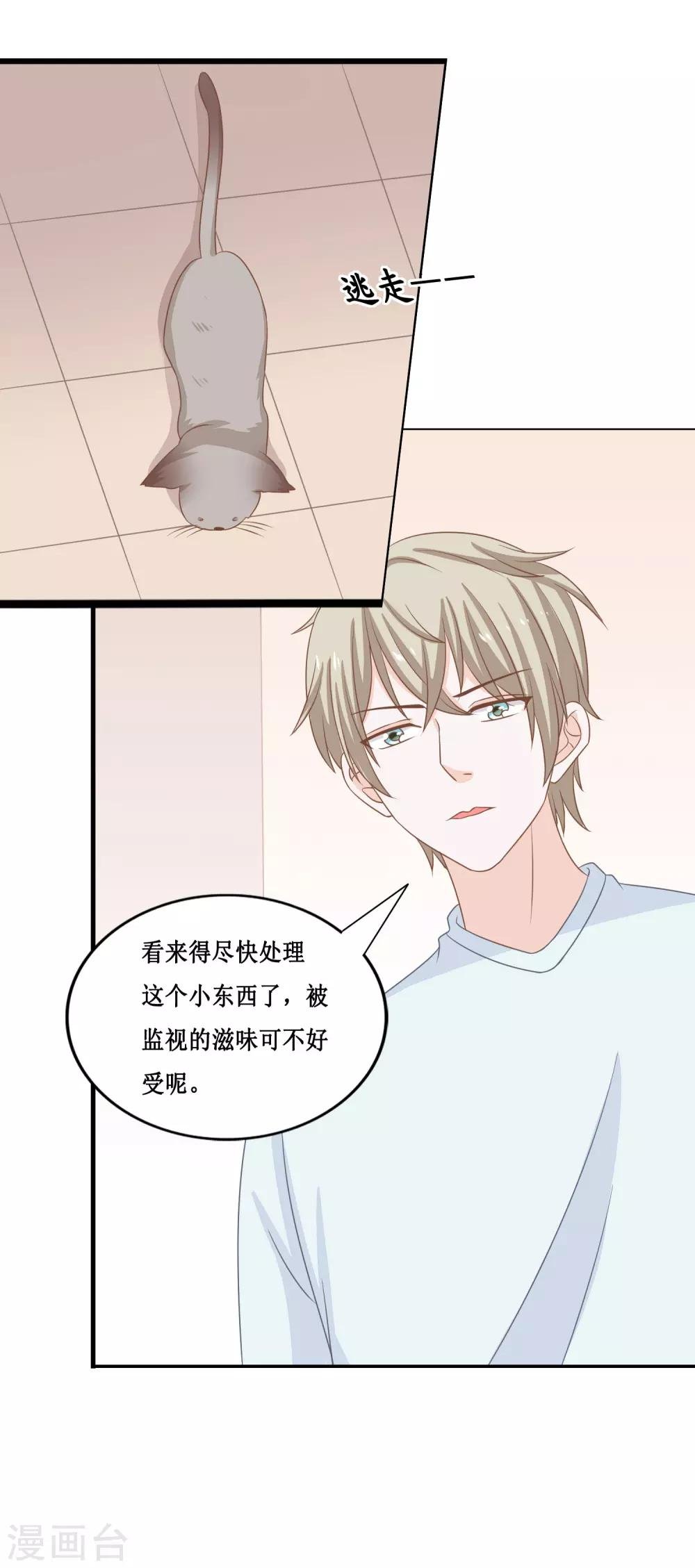 第23话 你动心了吗？