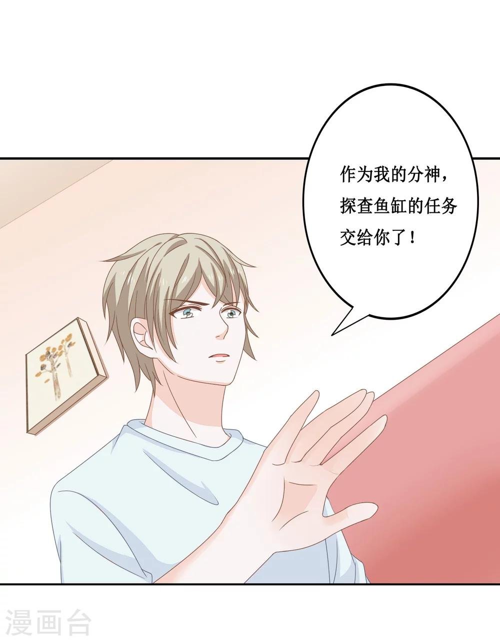 第23话 你动心了吗？