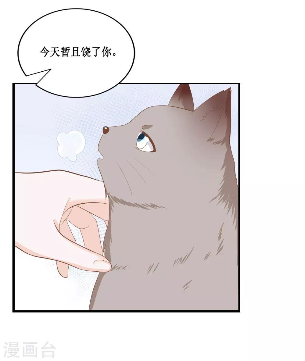第24话 她是我的！