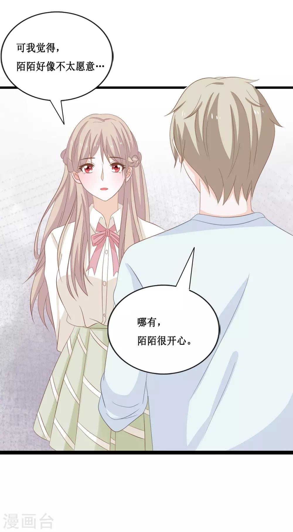 第24话 她是我的！