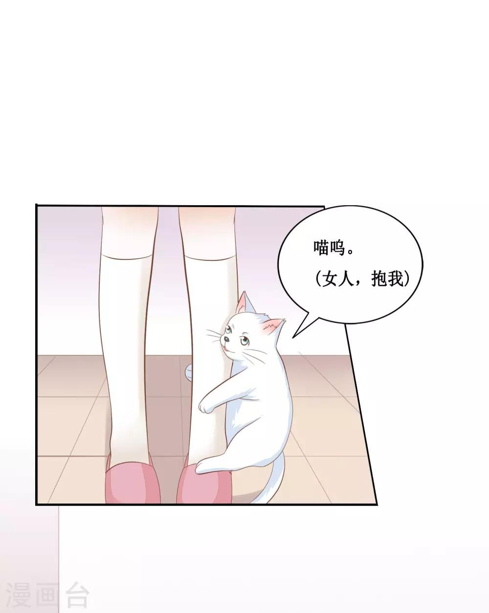 第24话 她是我的！
