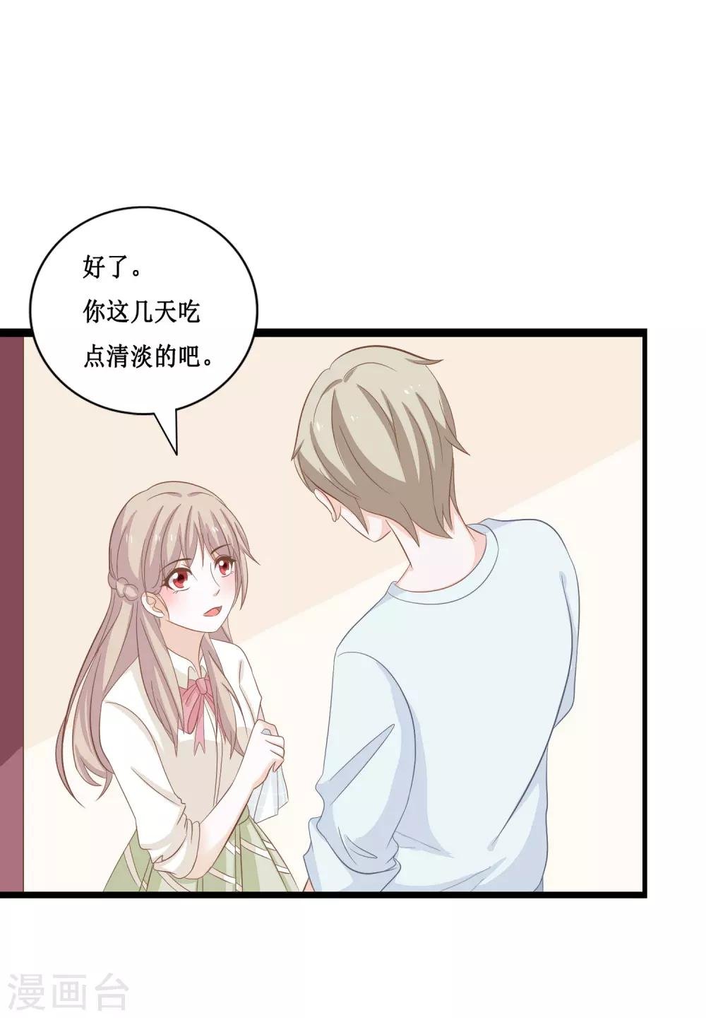 第24话 她是我的！