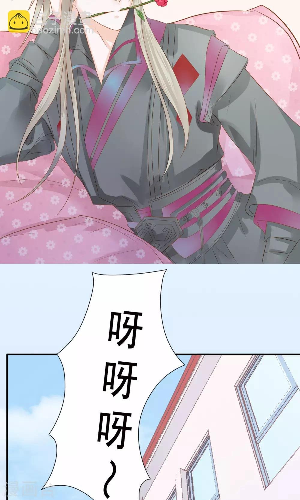 第2话 天降美男