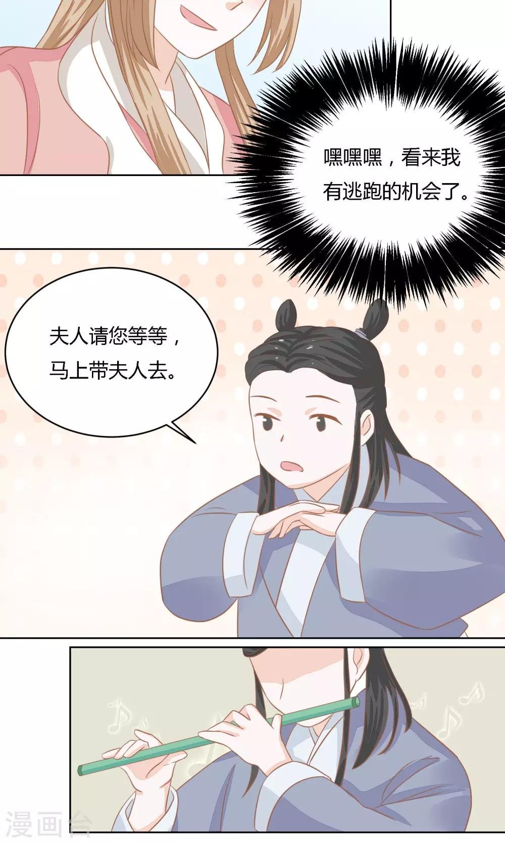 第4话 逃跑大计