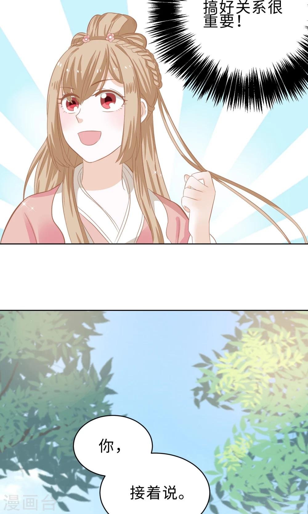 第5话 美少女联盟