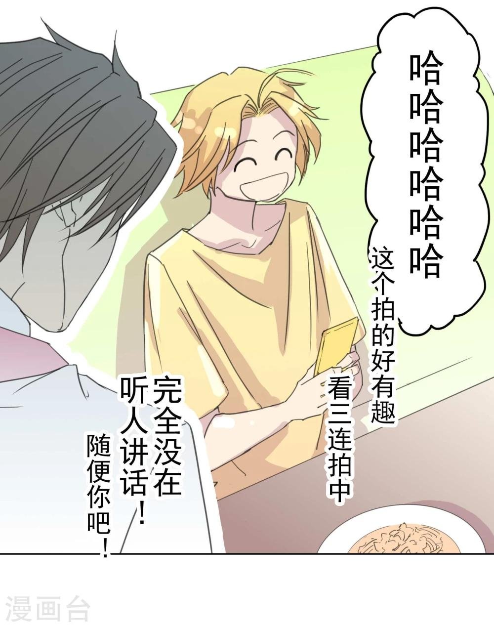 第9话 八卦君的树洞时间