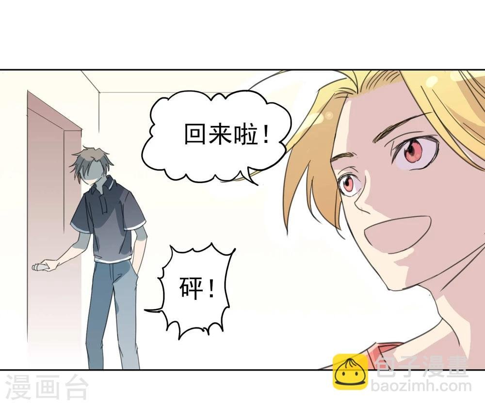 第9话 八卦君的树洞时间