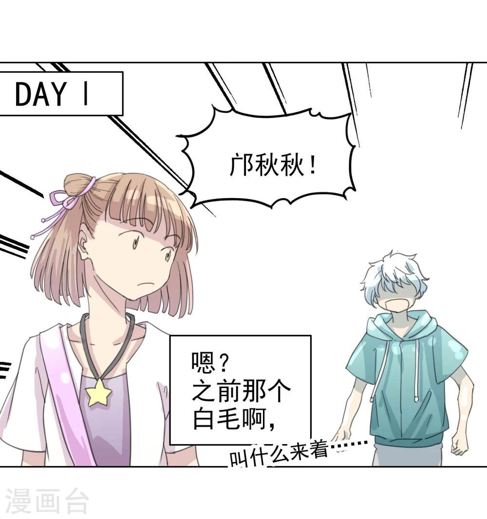 第10话 DAYⅠ·DAYⅡ·DAYⅢ