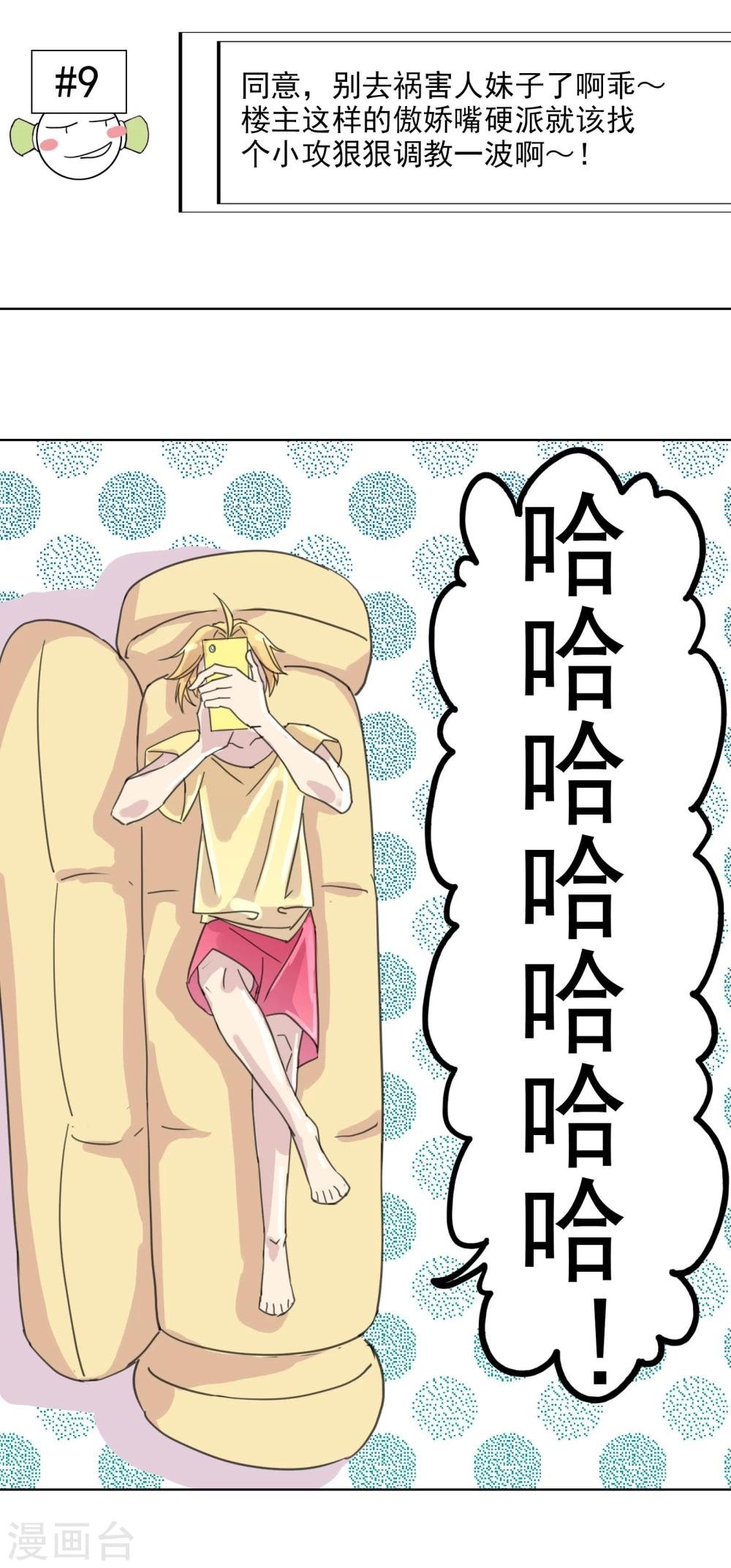 第10话 DAYⅠ·DAYⅡ·DAYⅢ