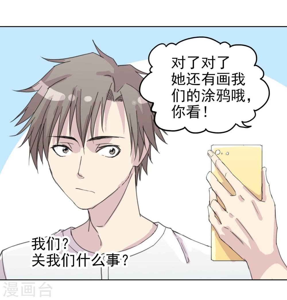 第11话 是“她”