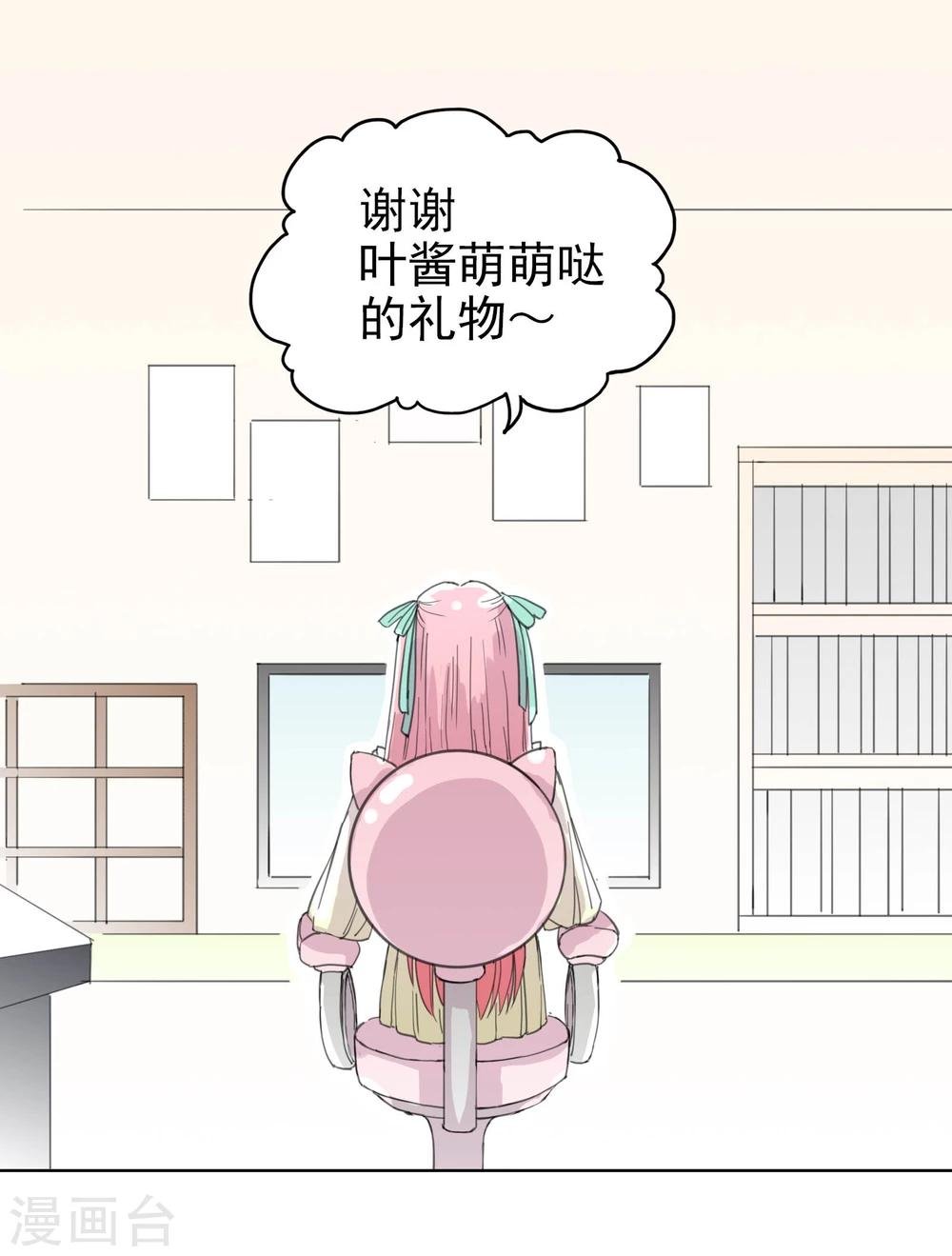 第11话 是“她”
