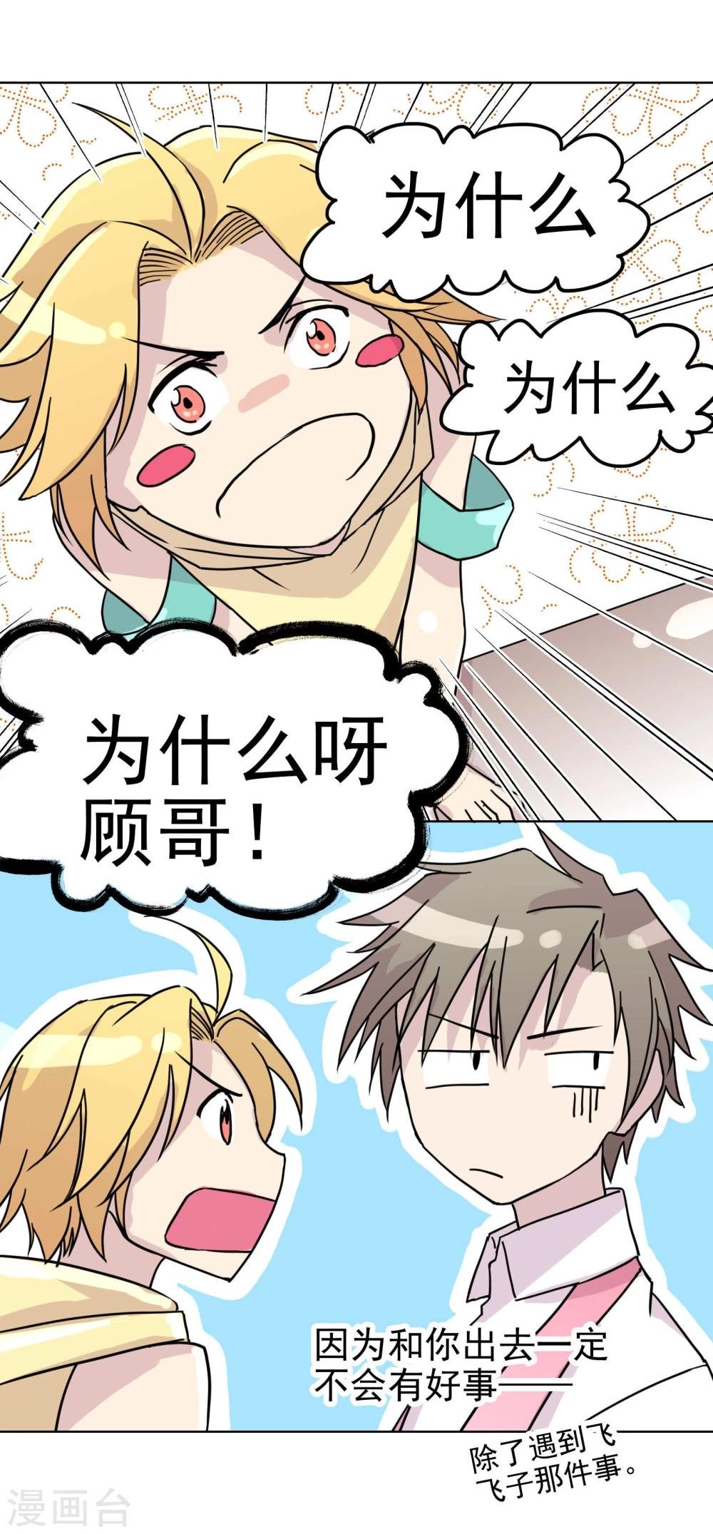 第13话2 七日假