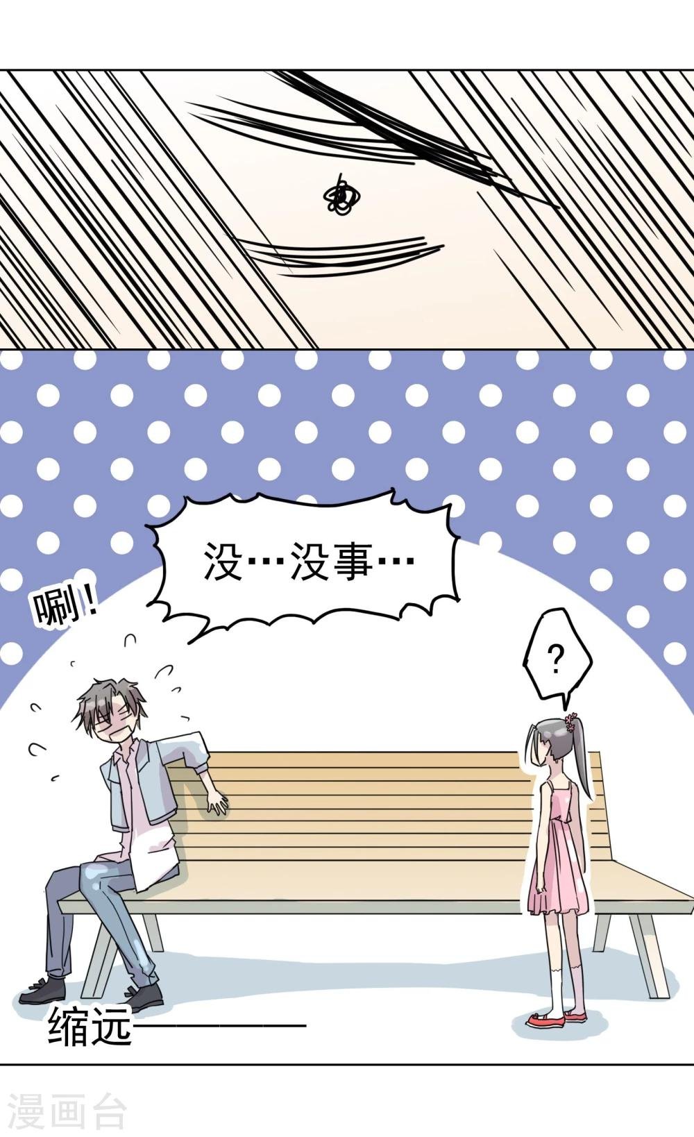 第13话3 七日假