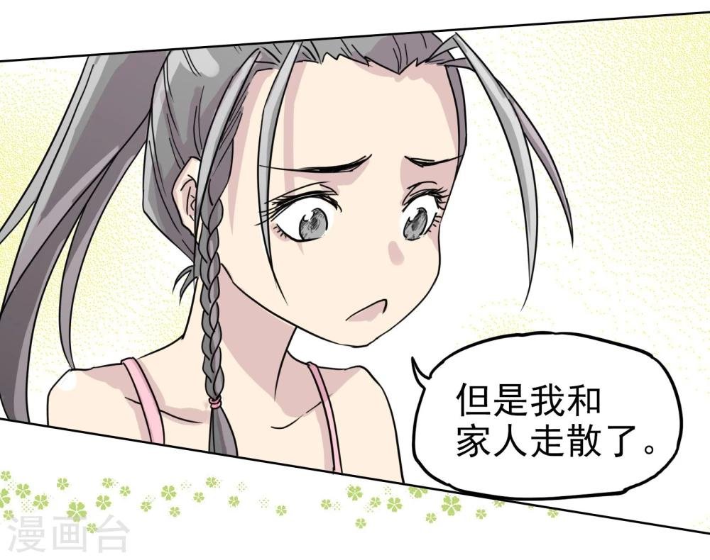 第13话3 七日假