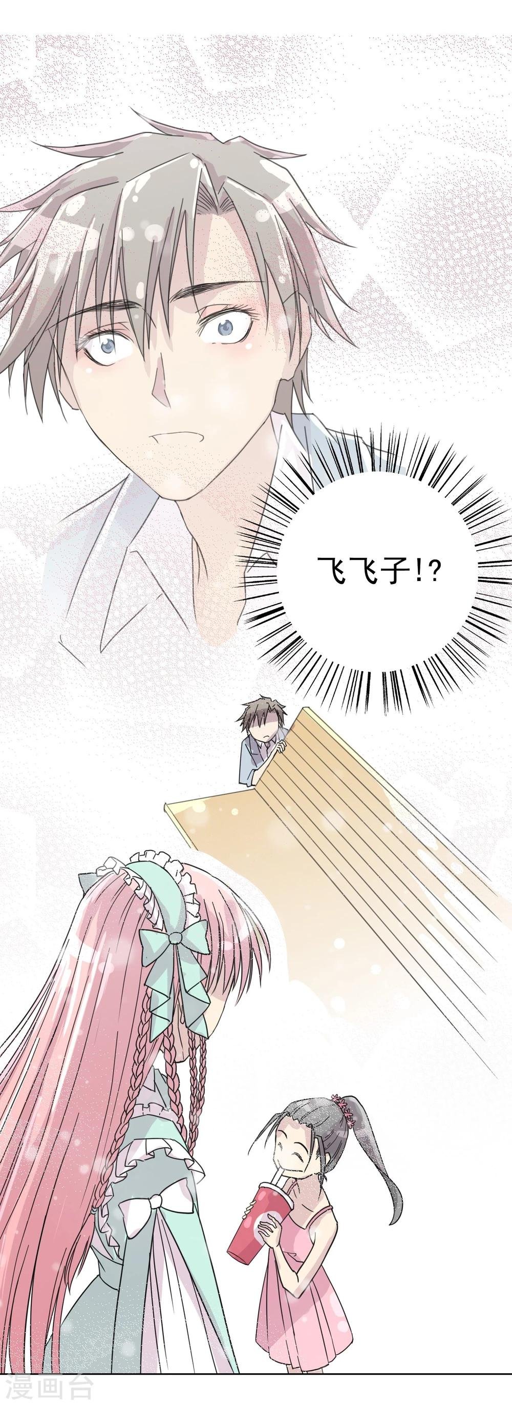 第13话3 七日假