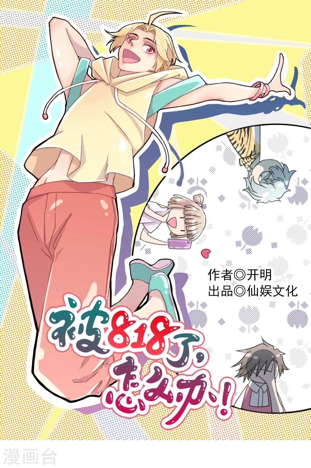 第13话4 七日假