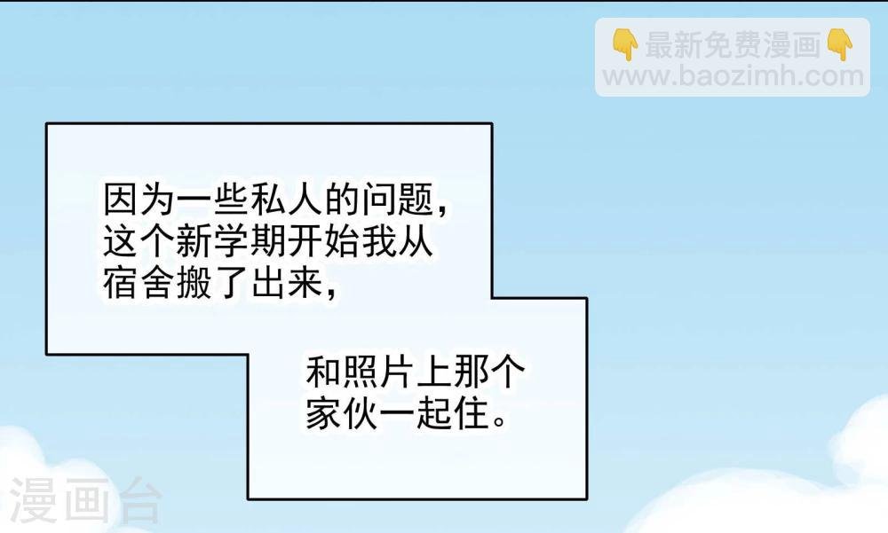 第1话 照片里的小哥哥