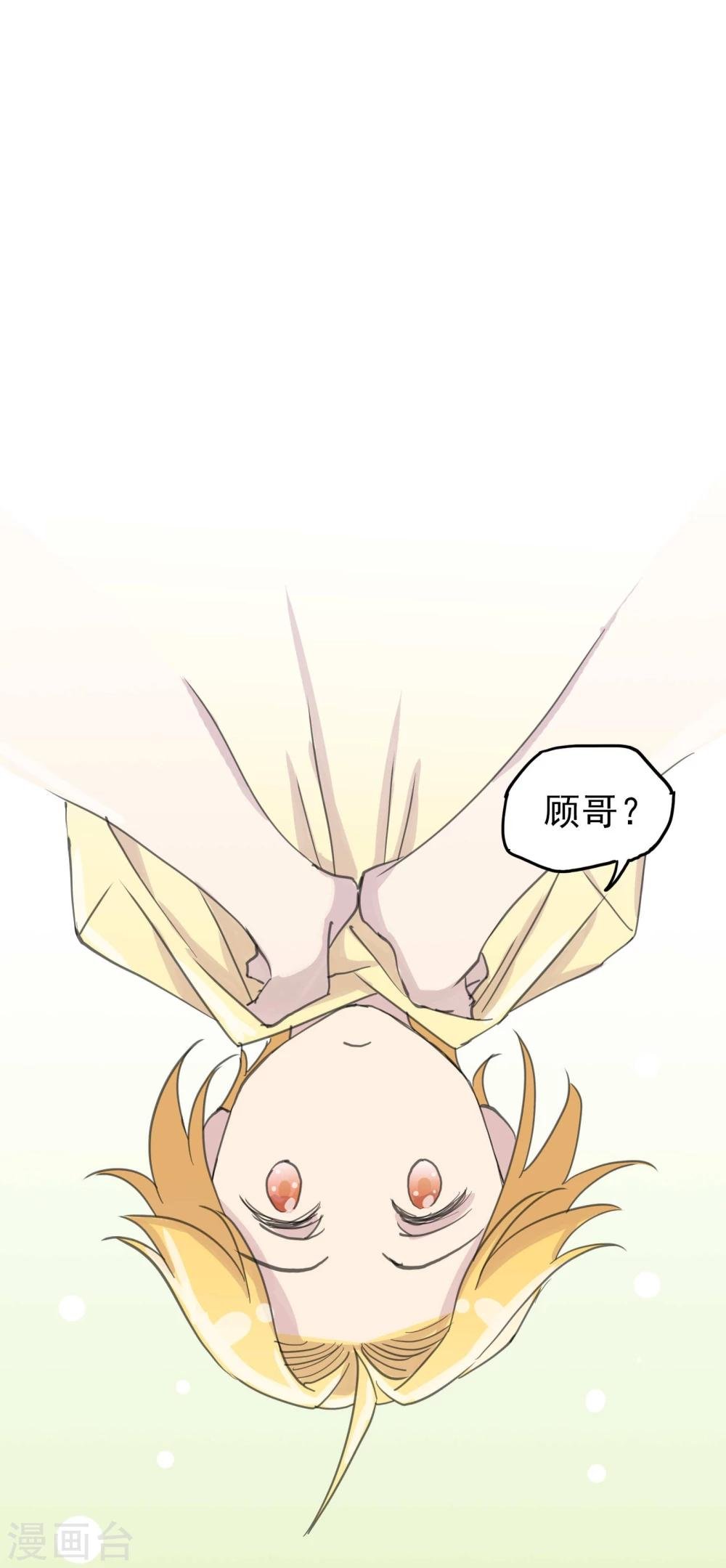 第13话5-2 七日假