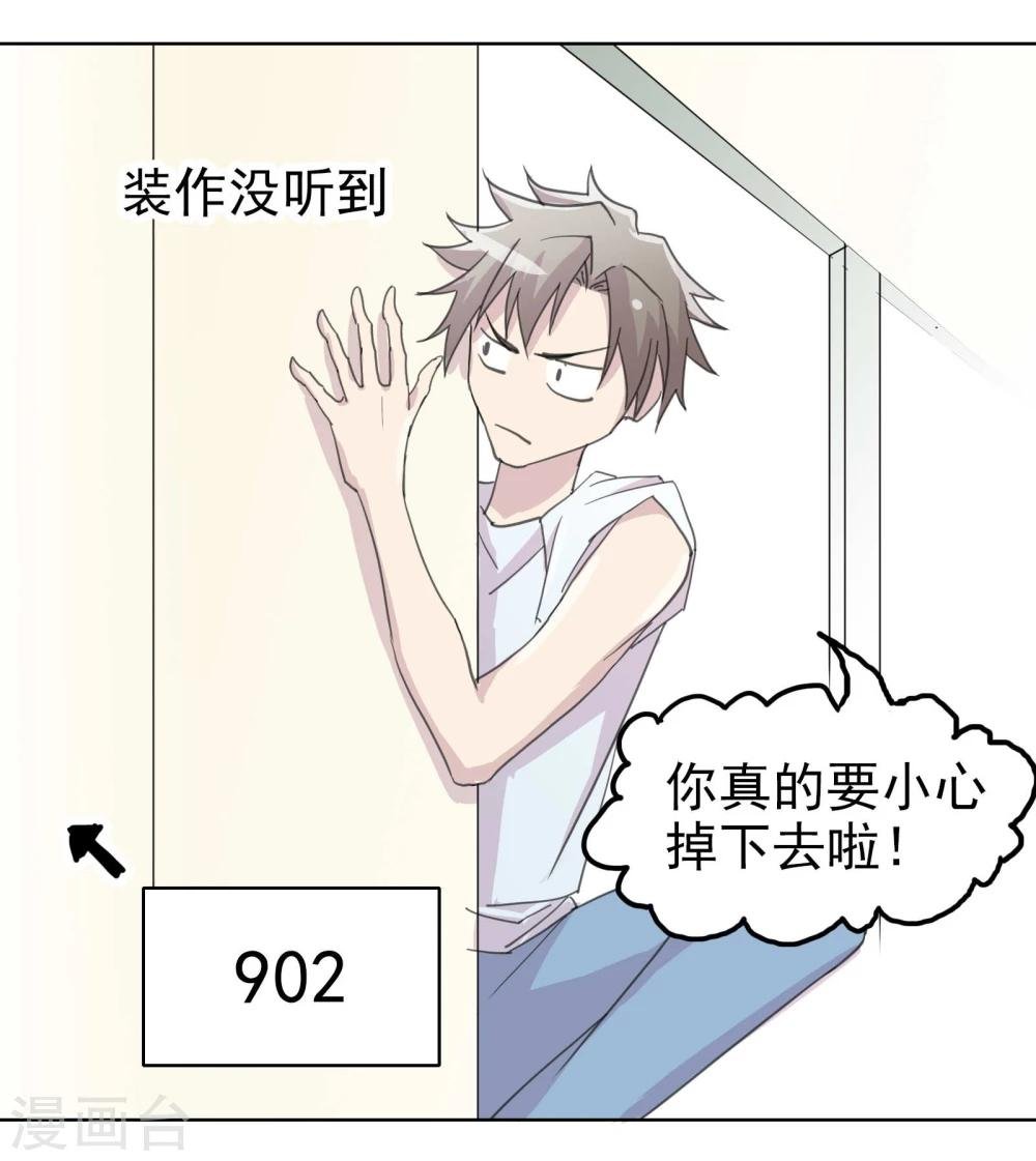 第14话1 偷窥狂