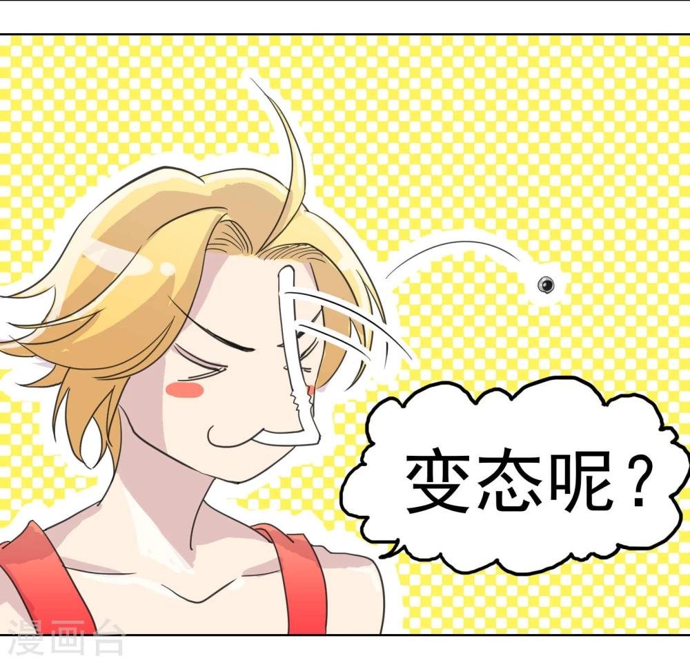 第14话1 偷窥狂