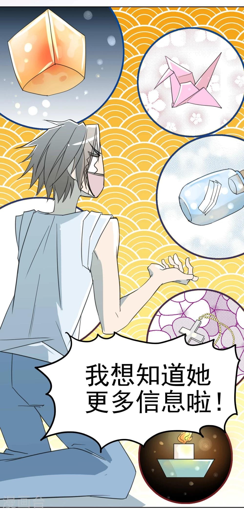 第14话1 偷窥狂