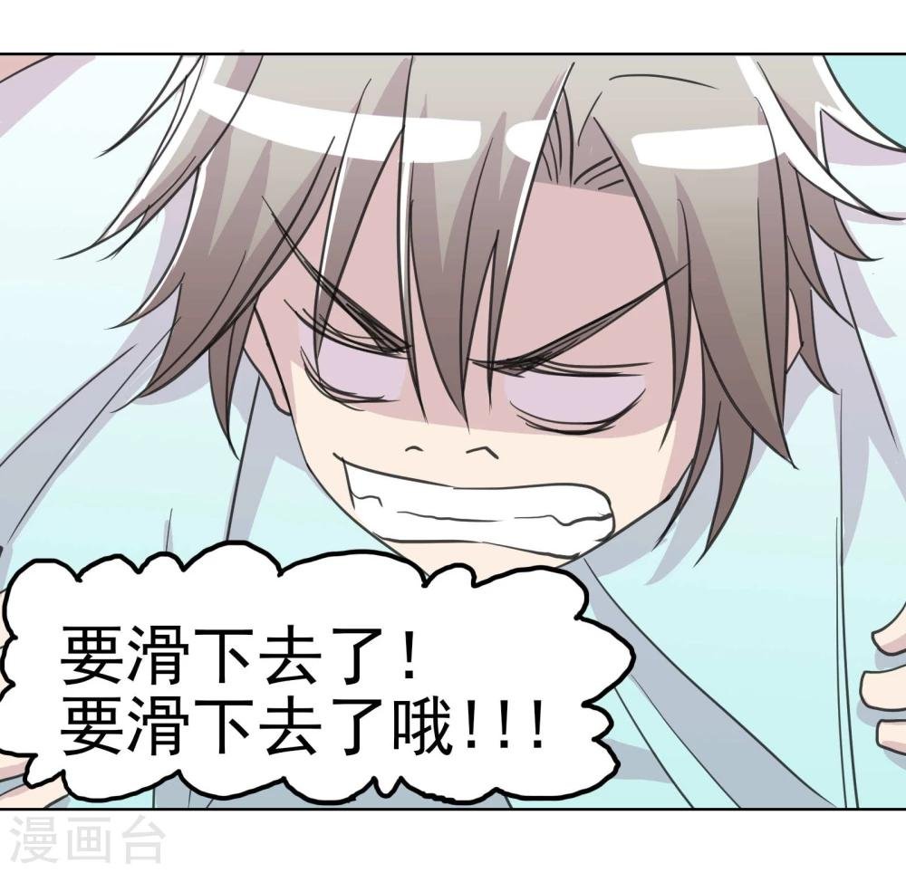 第14话2 偷窥狂