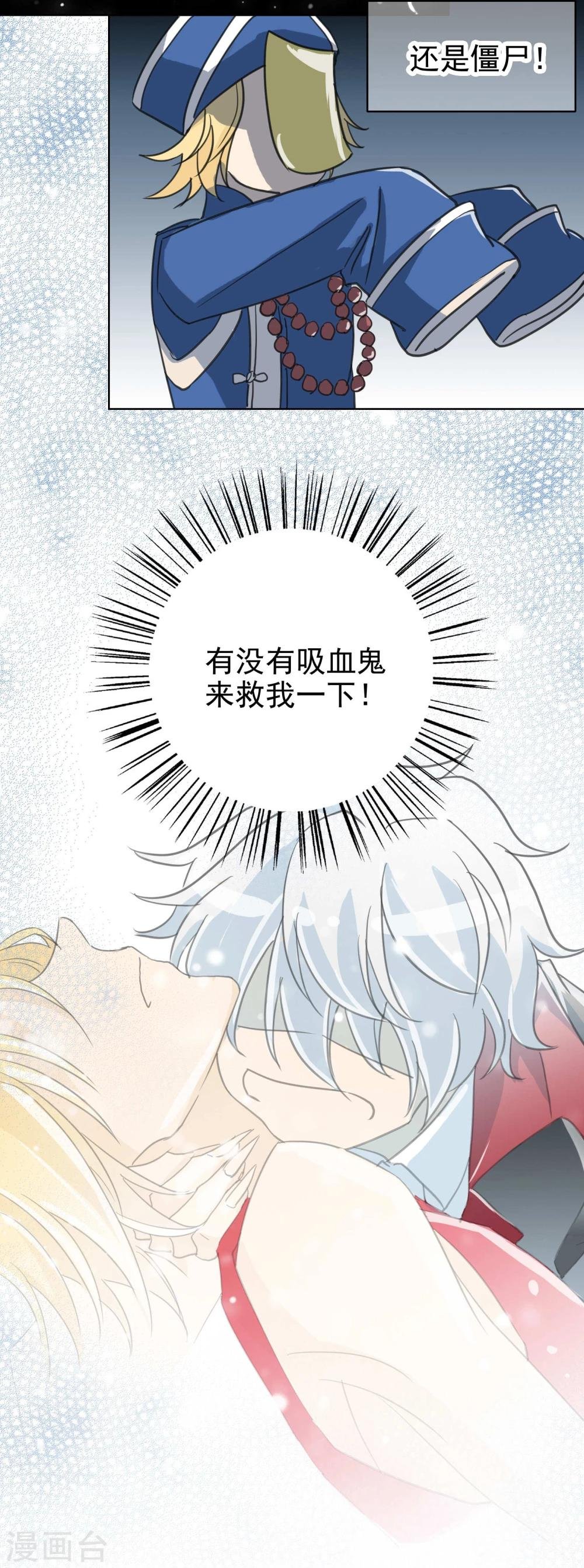 第14话2 偷窥狂