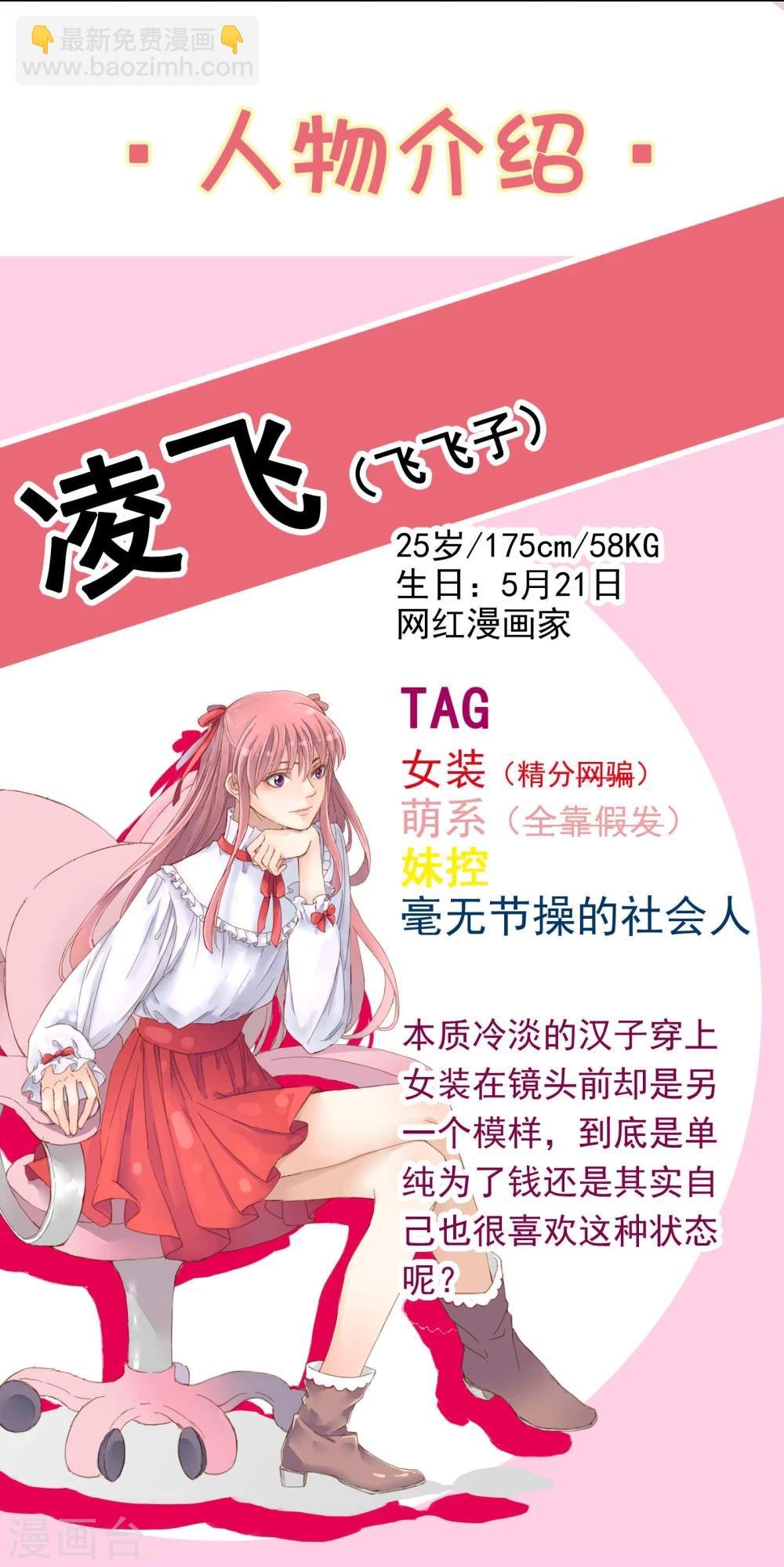 第14话2 偷窥狂