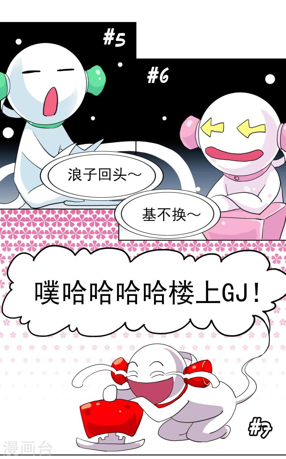 第15话1 误会和约会