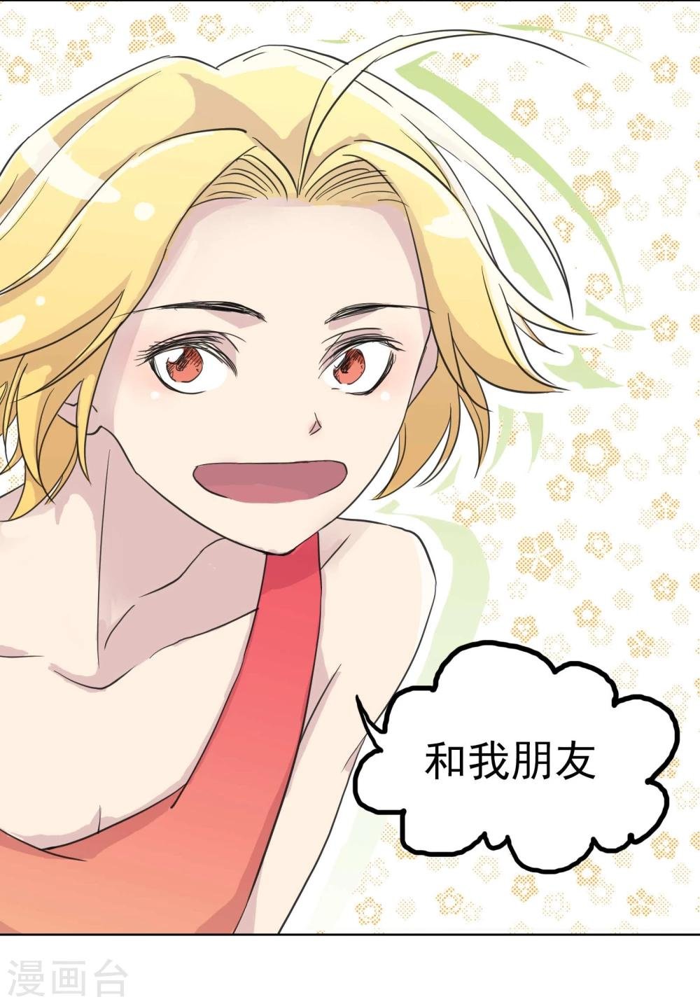 第15话1 误会和约会
