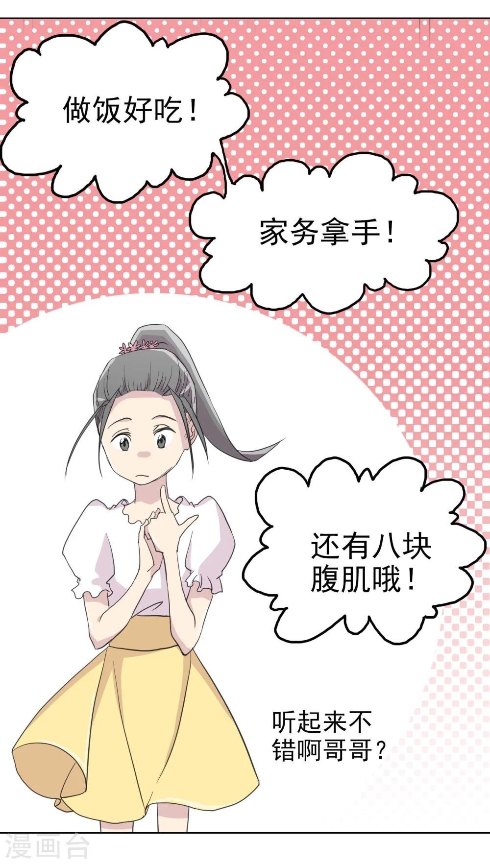 第15话2 误会和约会