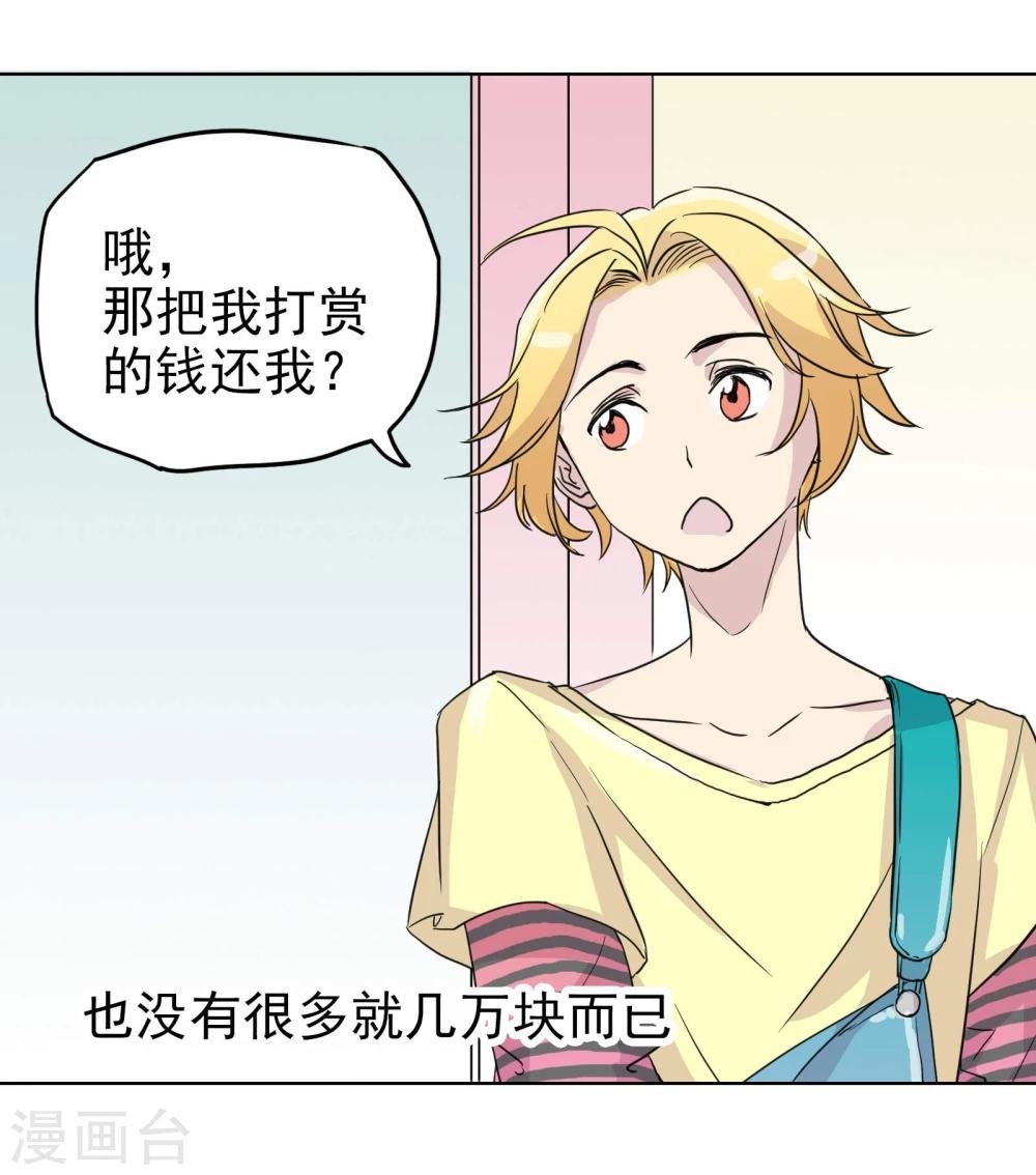 第15话2 误会和约会