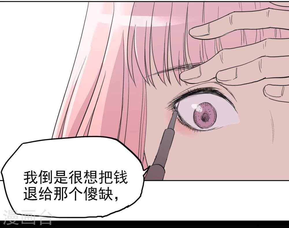第16话1 道歉没有任何意义