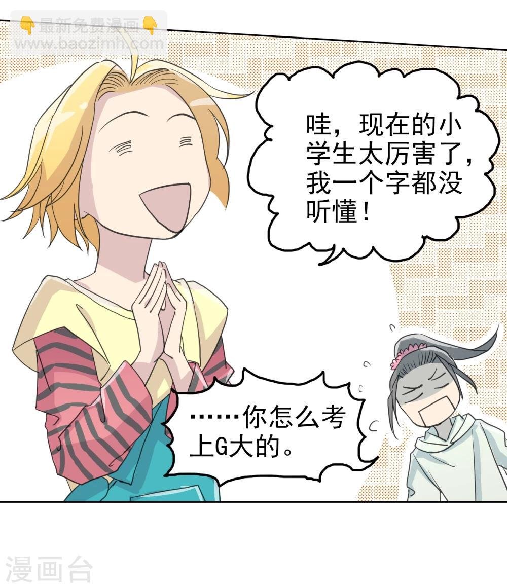 第16话1 道歉没有任何意义